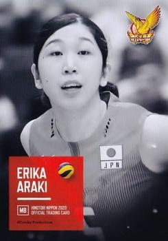 2020 Hinotori Nippon #17 Erika Araki Front